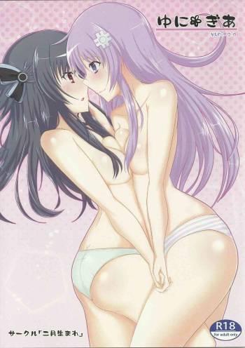 Yunigia cover