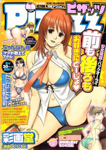 Action Pizazz 2007-05 cover