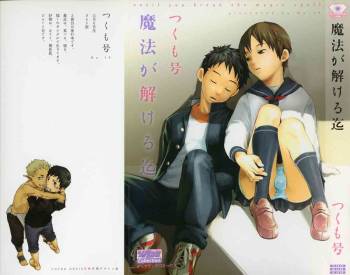 Mahou ga Tokeru Made cover