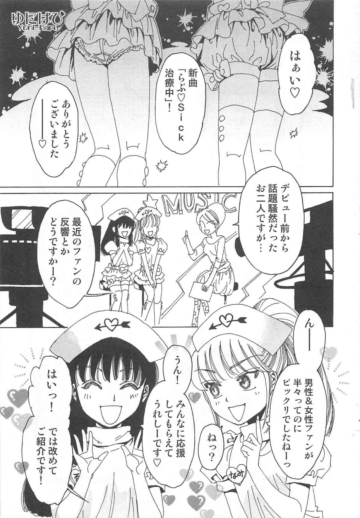 Yuni-Hapi page 10 full