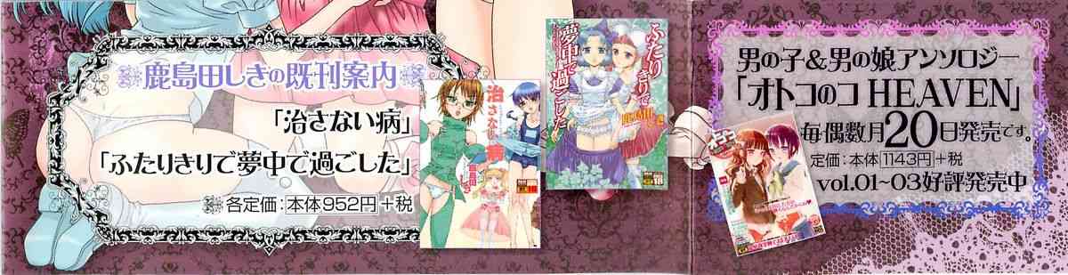 Yuni-Hapi page 4 full