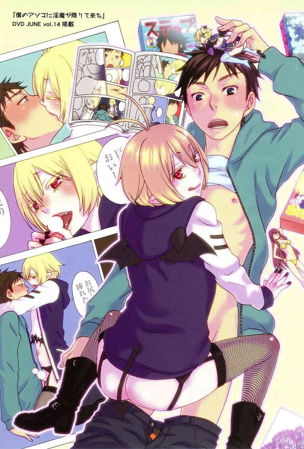 Futago wa Gaman Dekinai page 4 full