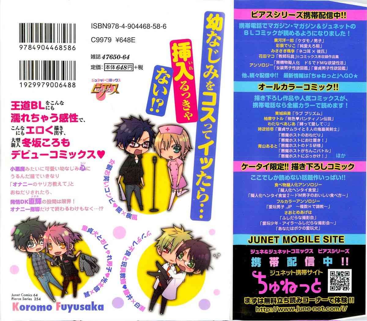 Aigan Doutei page 2 full