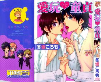 Aigan Doutei cover