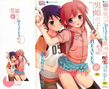Otokonoko HEAVEN 02 Dokidoki Chikan Taiken cover