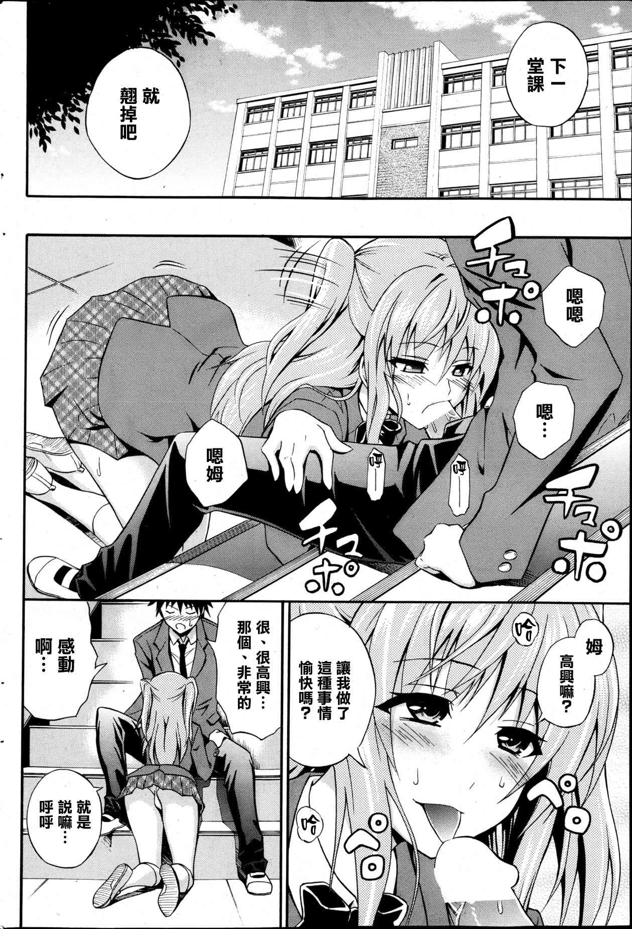 Dame Un Abrazo Ch1~3 page 10 full