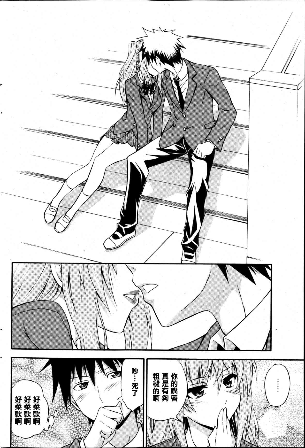 Dame Un Abrazo Ch1~3 page 8 full
