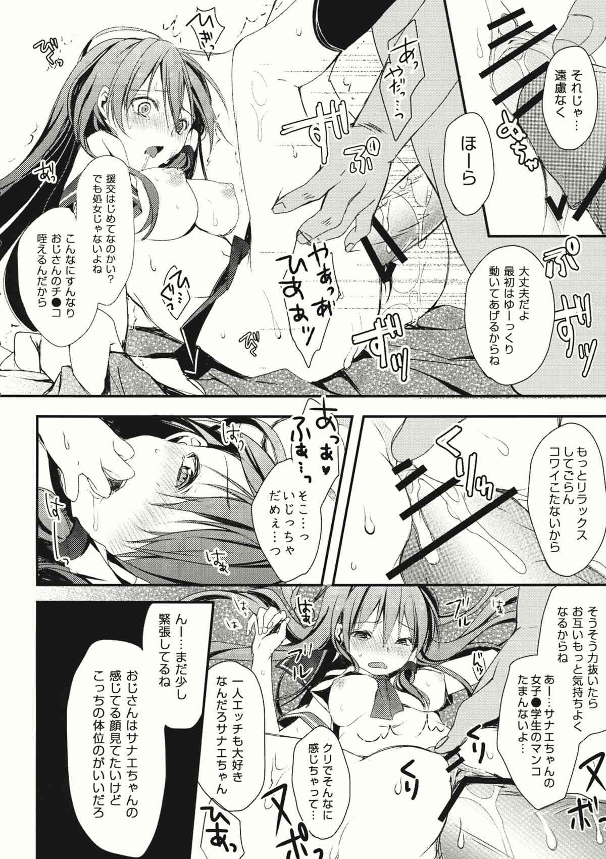 Aoi Kioku page 10 full