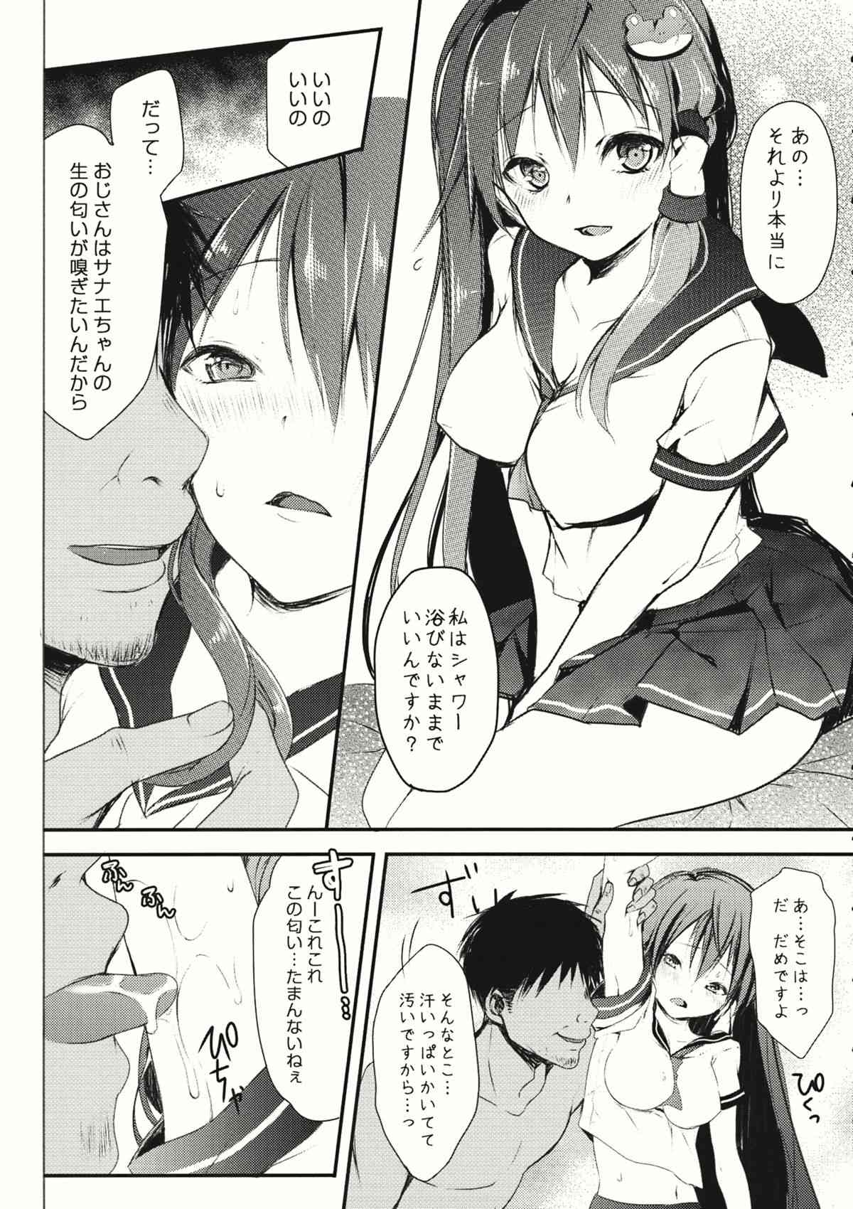 Aoi Kioku page 7 full