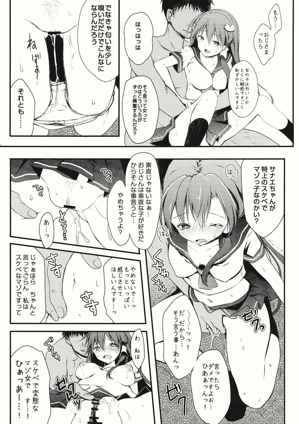 Aoi Kioku page 8 full