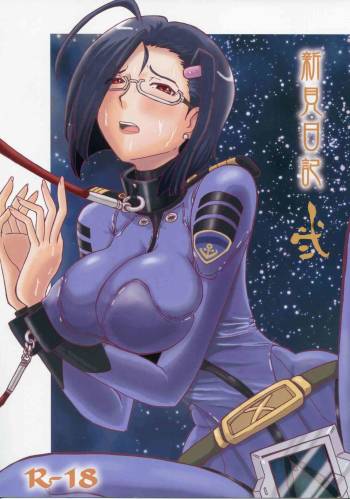 Niimi Nikki Ni cover