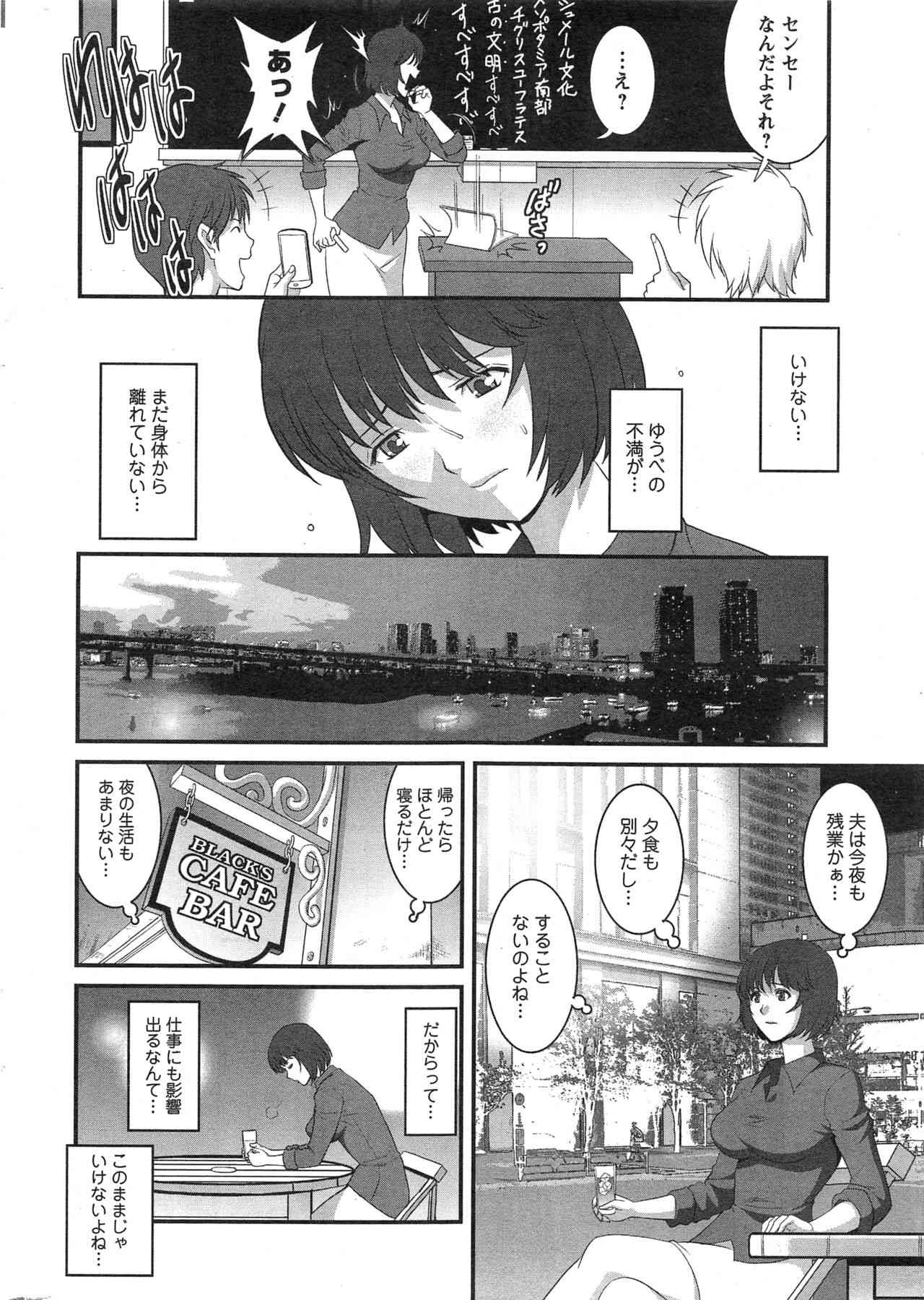 Hitozuma Jokyoushi Main-san Ch.01-11 page 10 full