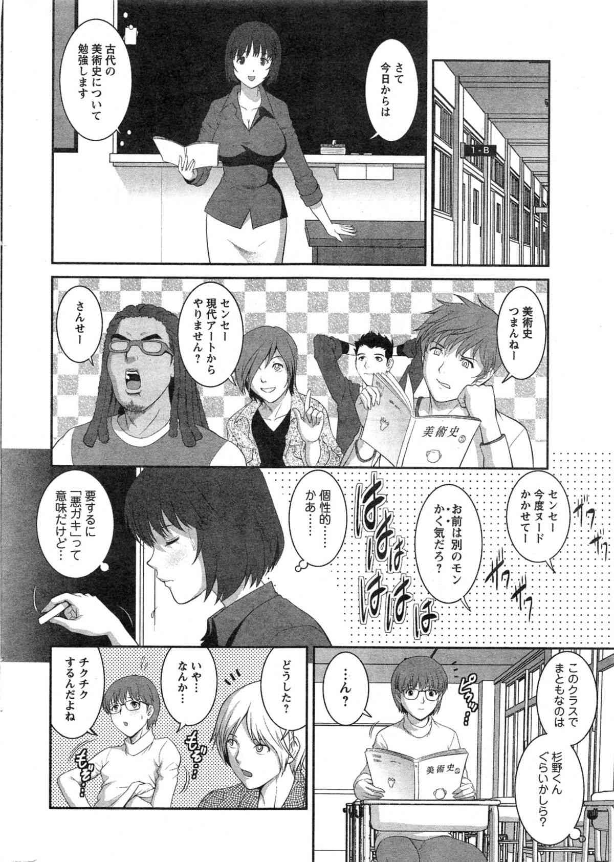 Hitozuma Jokyoushi Main-san Ch.01-11 page 8 full