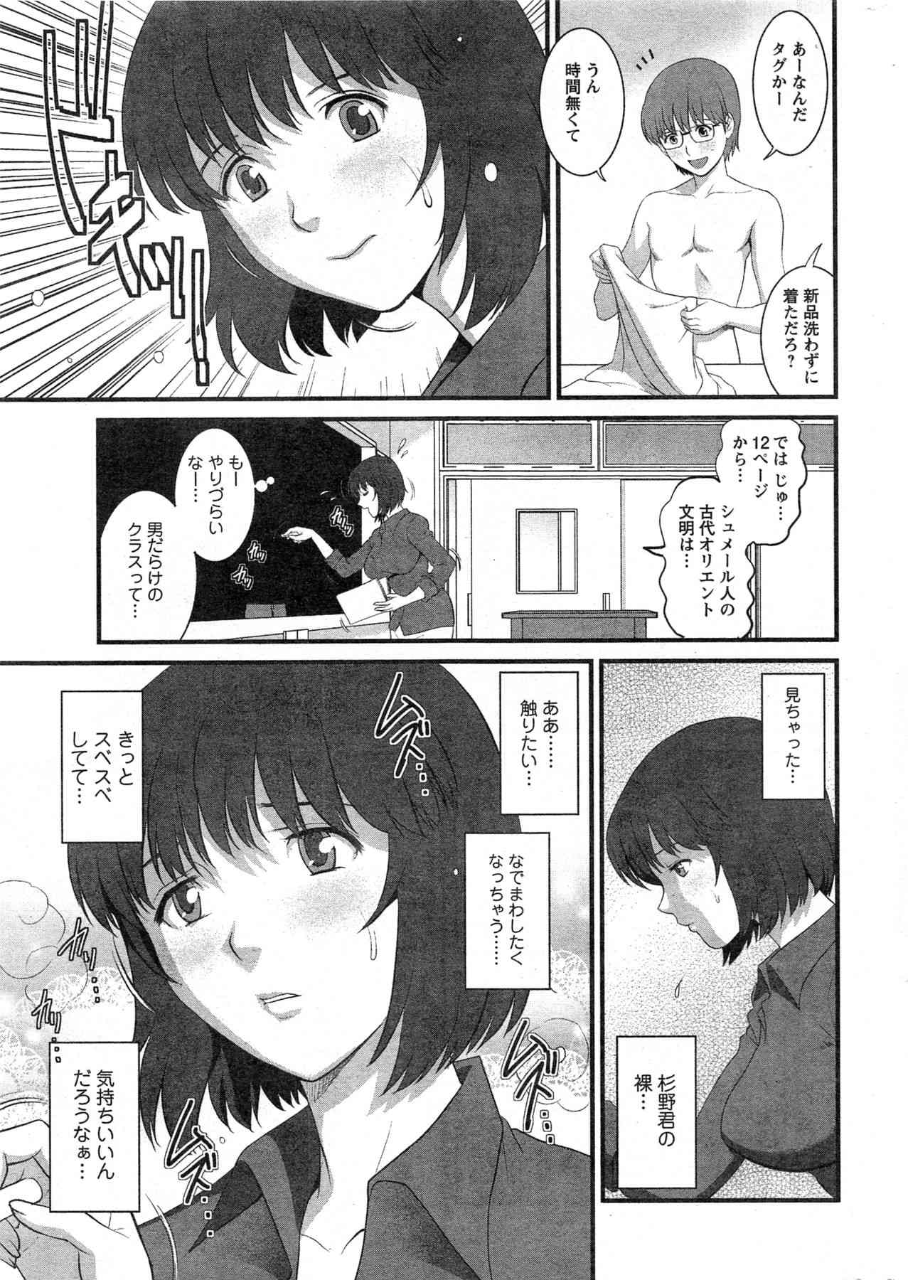 Hitozuma Jokyoushi Main-san Ch.01-11 page 9 full