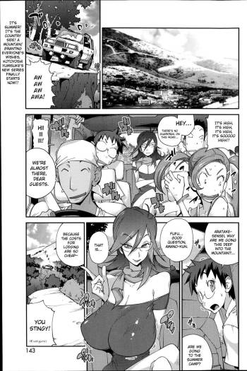 Kainyuu Miko Uzume Ch. 1, 7-8 cover