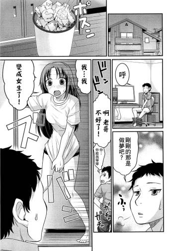 Yousei-san ni Onegai! ? cover