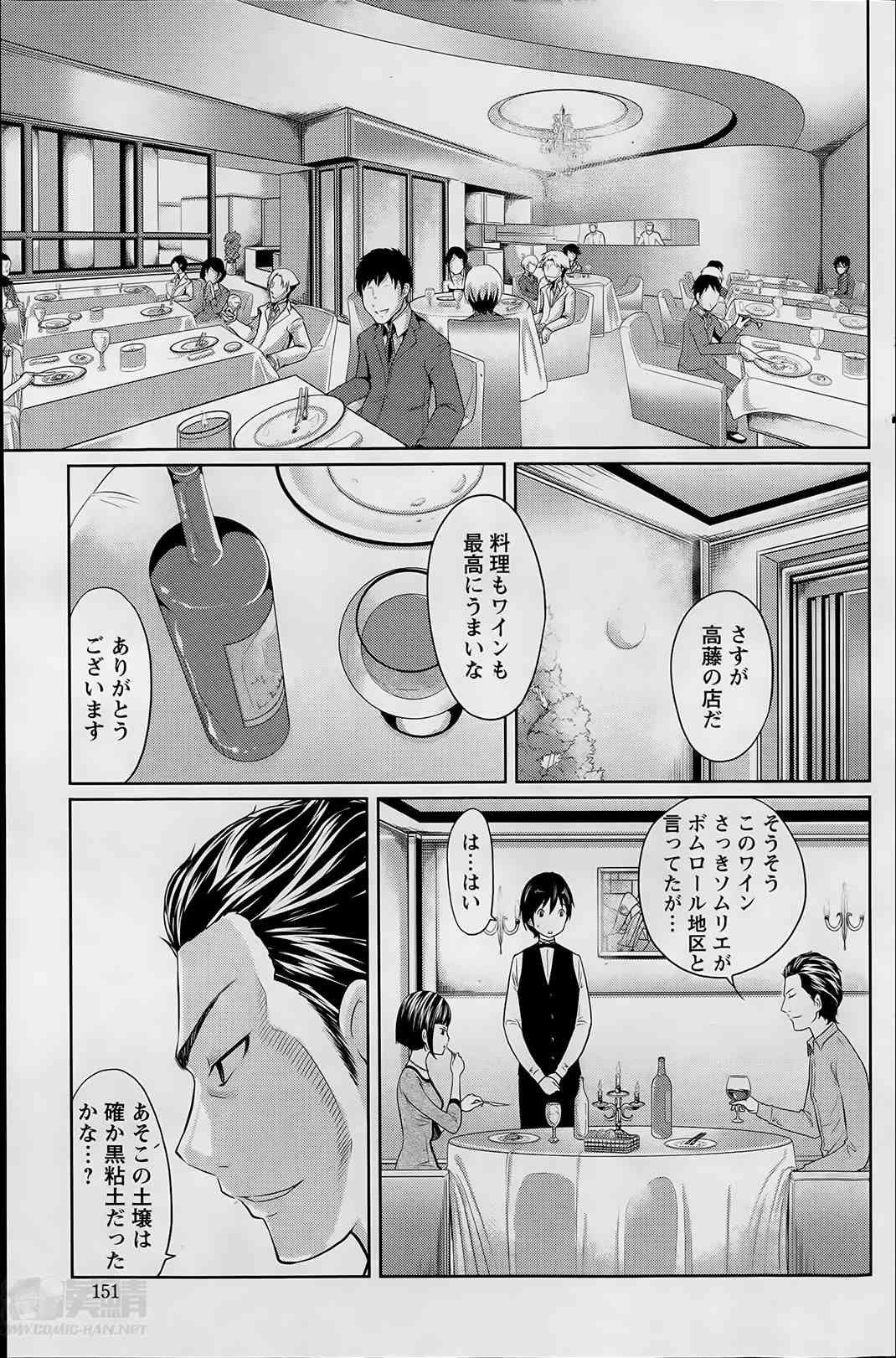 1 Oku no Onnanoko Ch.1-4 page 9 full