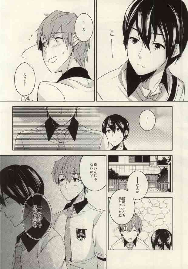 真琴が遙の乳首責めに遭うだけのまこはる本。 page 7 full
