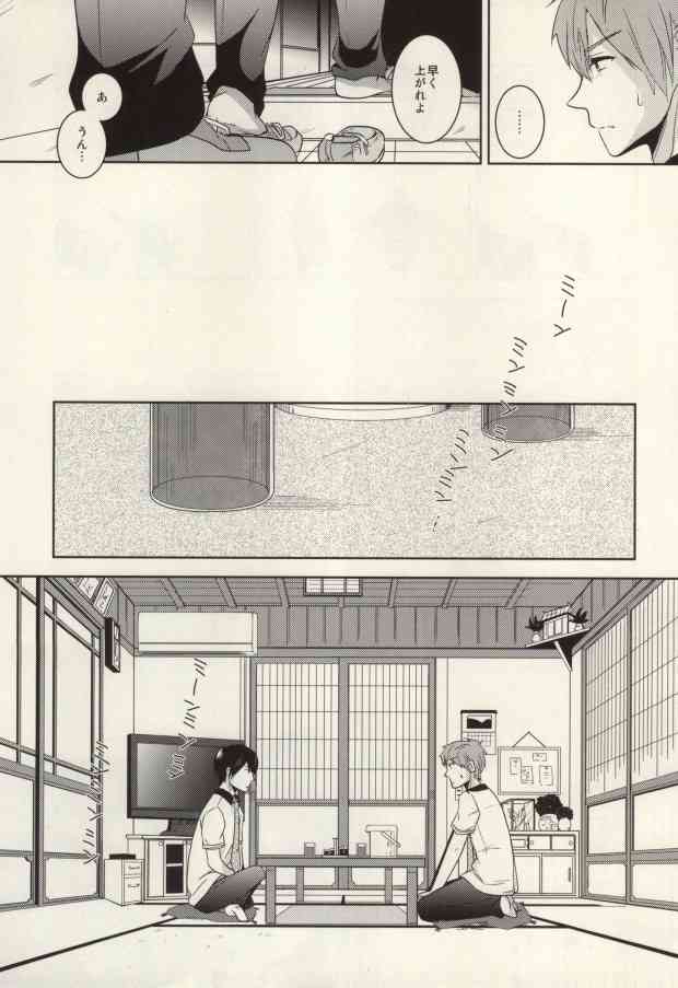真琴が遙の乳首責めに遭うだけのまこはる本。 page 8 full