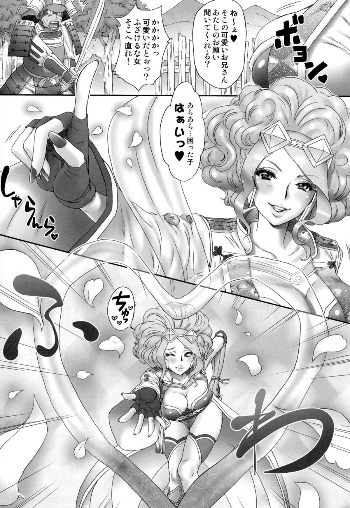 Koshoushou no Midara na Itazura page 4 full