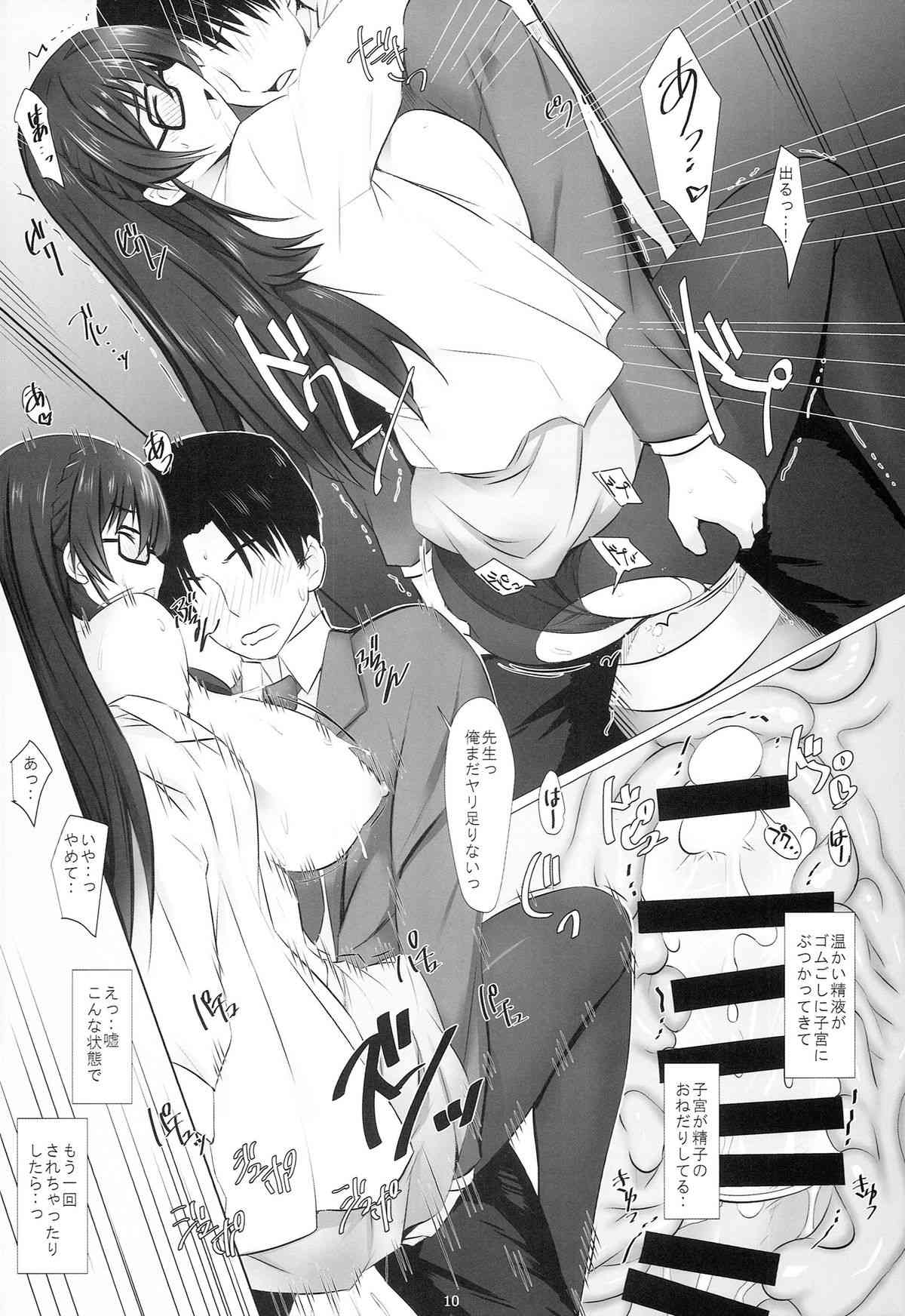 Saijou Suzune no Seiyoku Shori Kyoushitu page 10 full