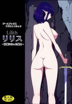 Lilith -Inma ni natta Kishi-