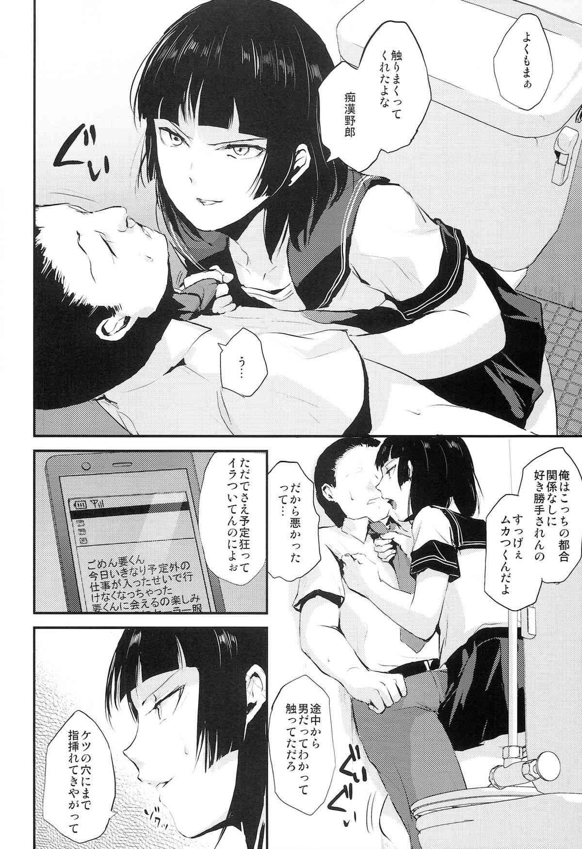 Kaname 04 -Kaname- page 4 full