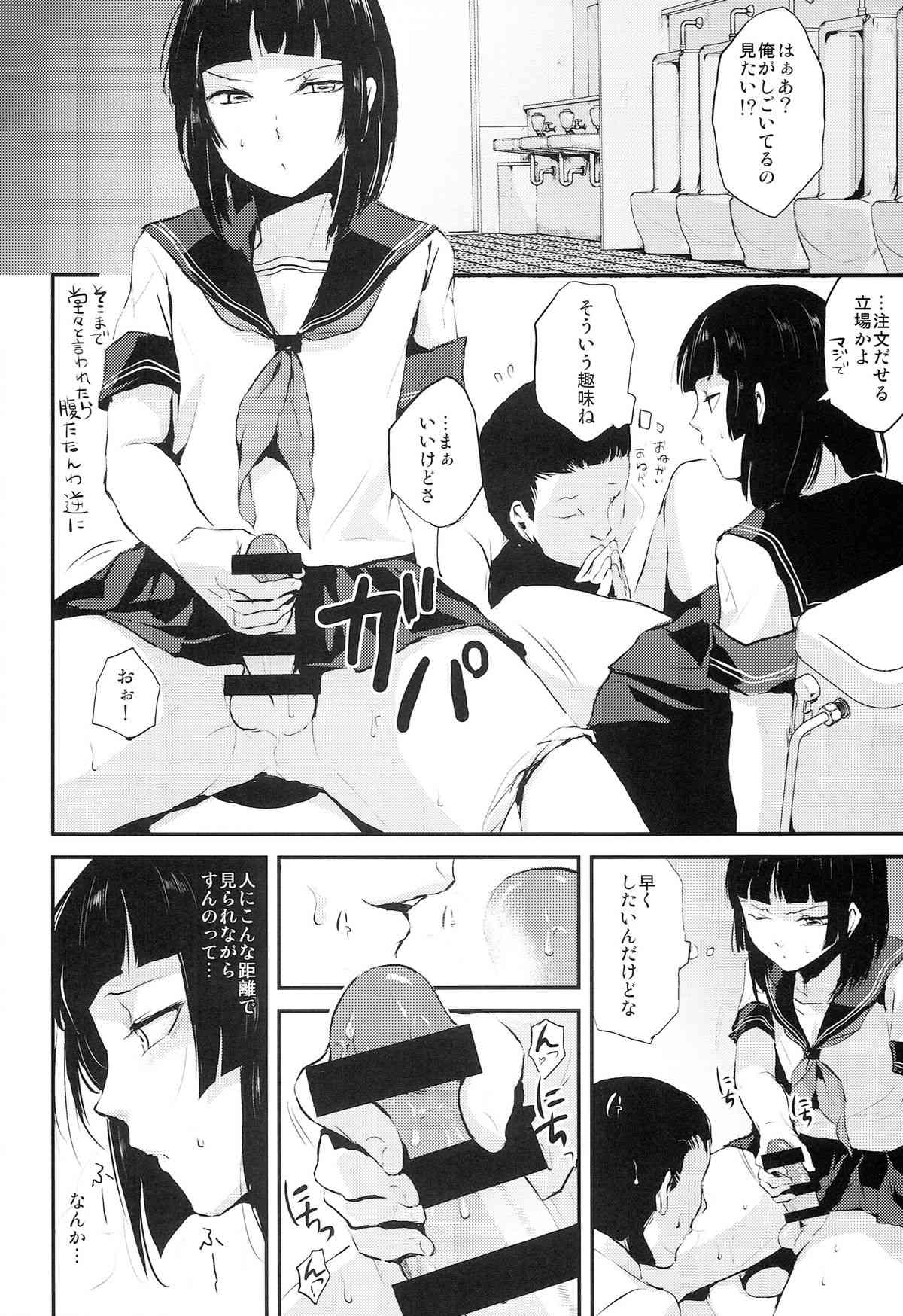 Kaname 04 -Kaname- page 6 full