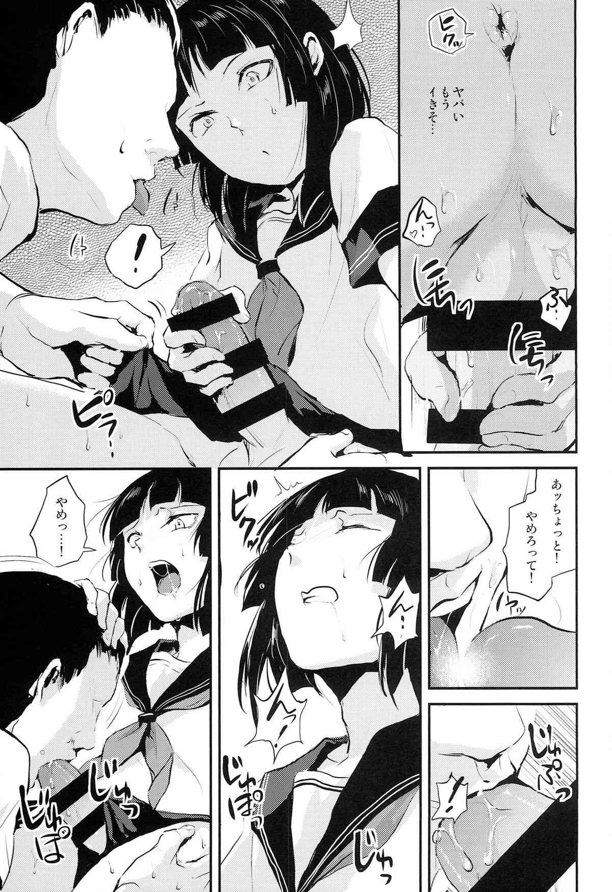 Kaname 04 -Kaname- page 7 full