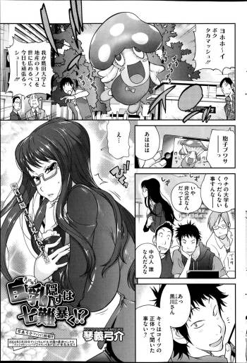 Kyonyuu Kakusu wa Sichinan Abaku Ch.1-7 cover