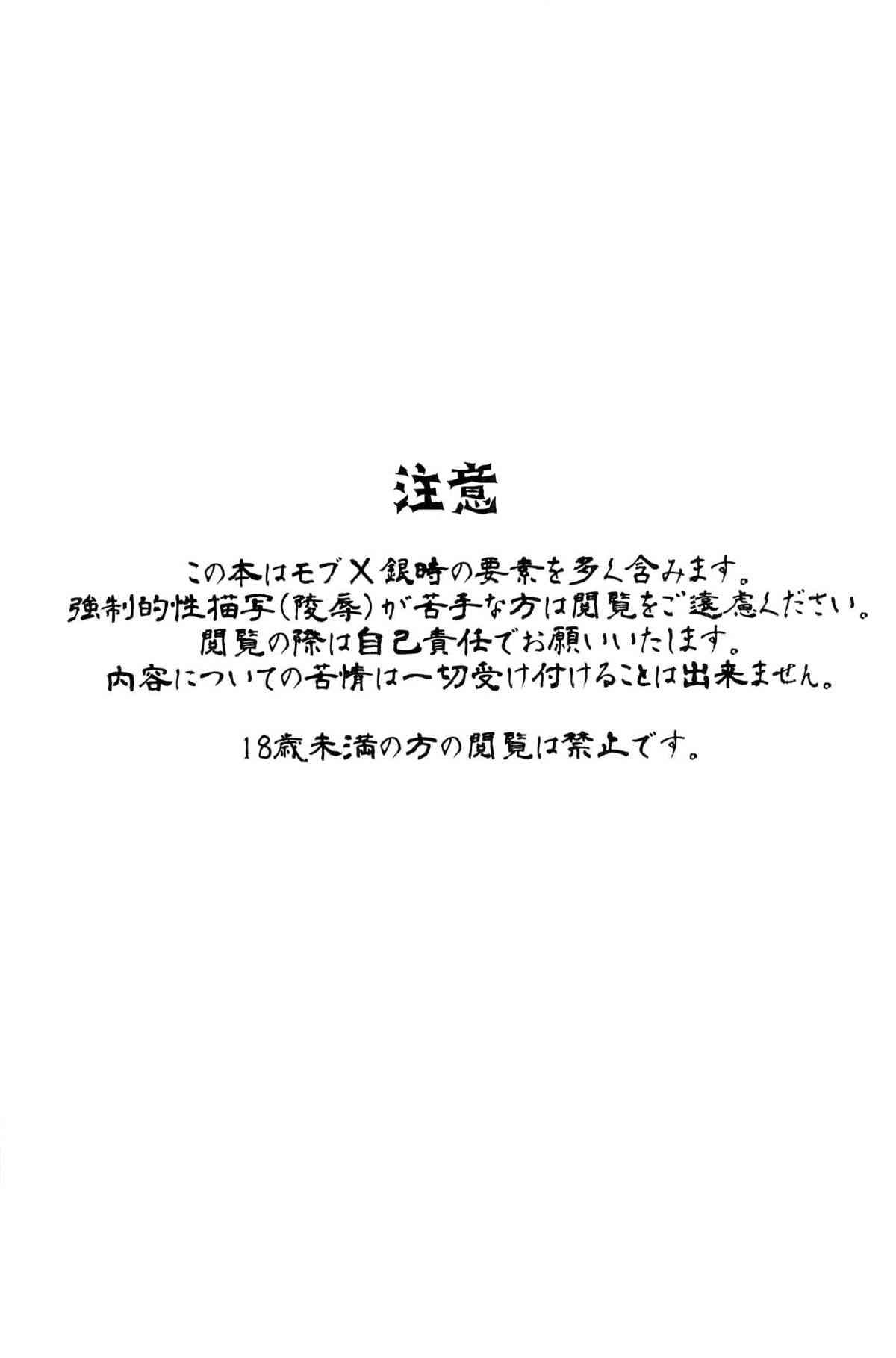 性拷問 page 3 full