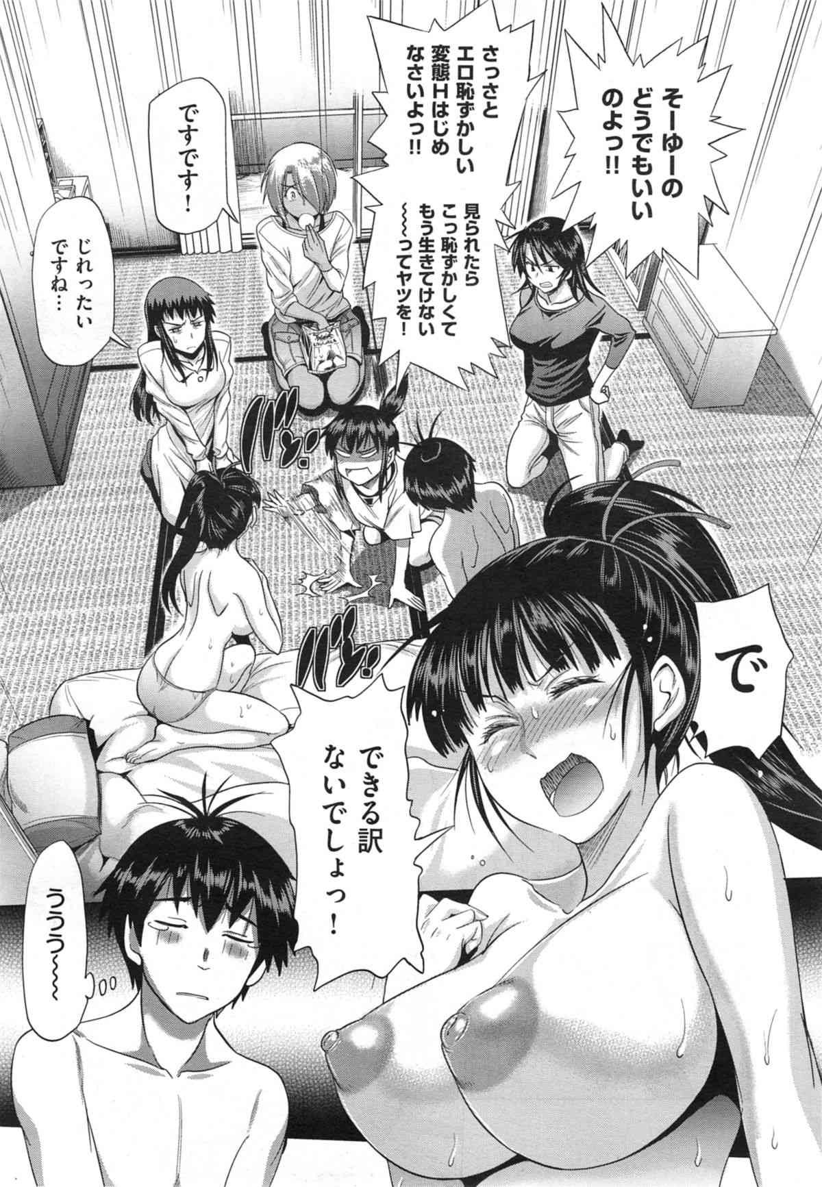 Joshi Lac! | Girls Lacrosse Club After School Ch. 2 page 3 full