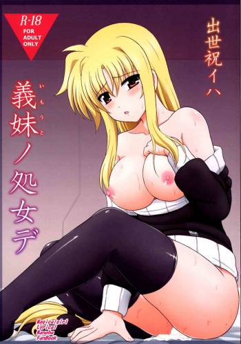 Shusse Iwai wa Imouto no Shojo de cover