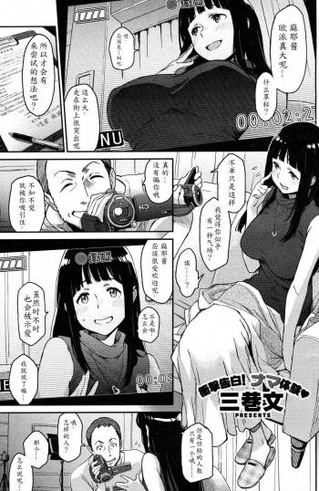 Anikan!? cover