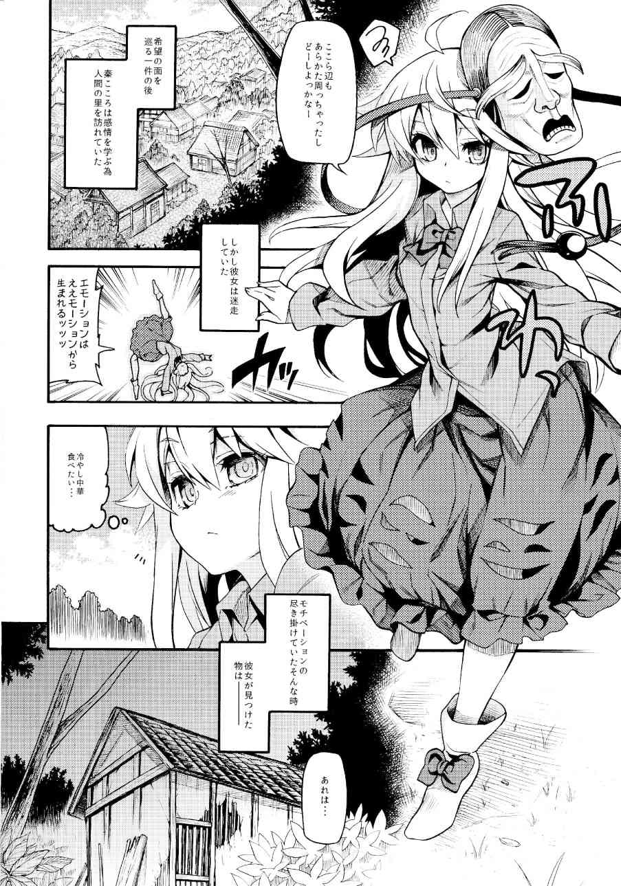 Hata no Kokoro Connect page 4 full