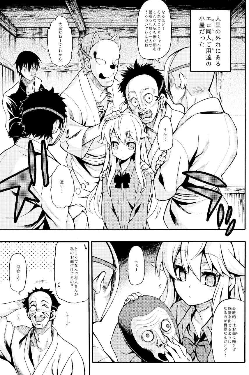 Hata no Kokoro Connect page 5 full