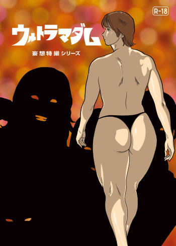 Mousou Tokusatsu Series: Ultra Madam 5 cover