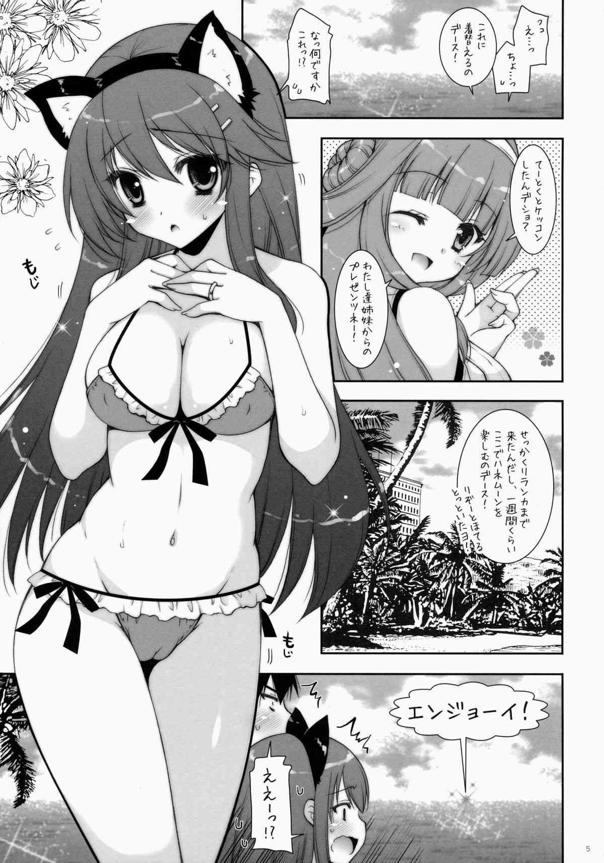 Ware, Haruna to Yasen ni Totsunyuu su!! 3 page 4 full