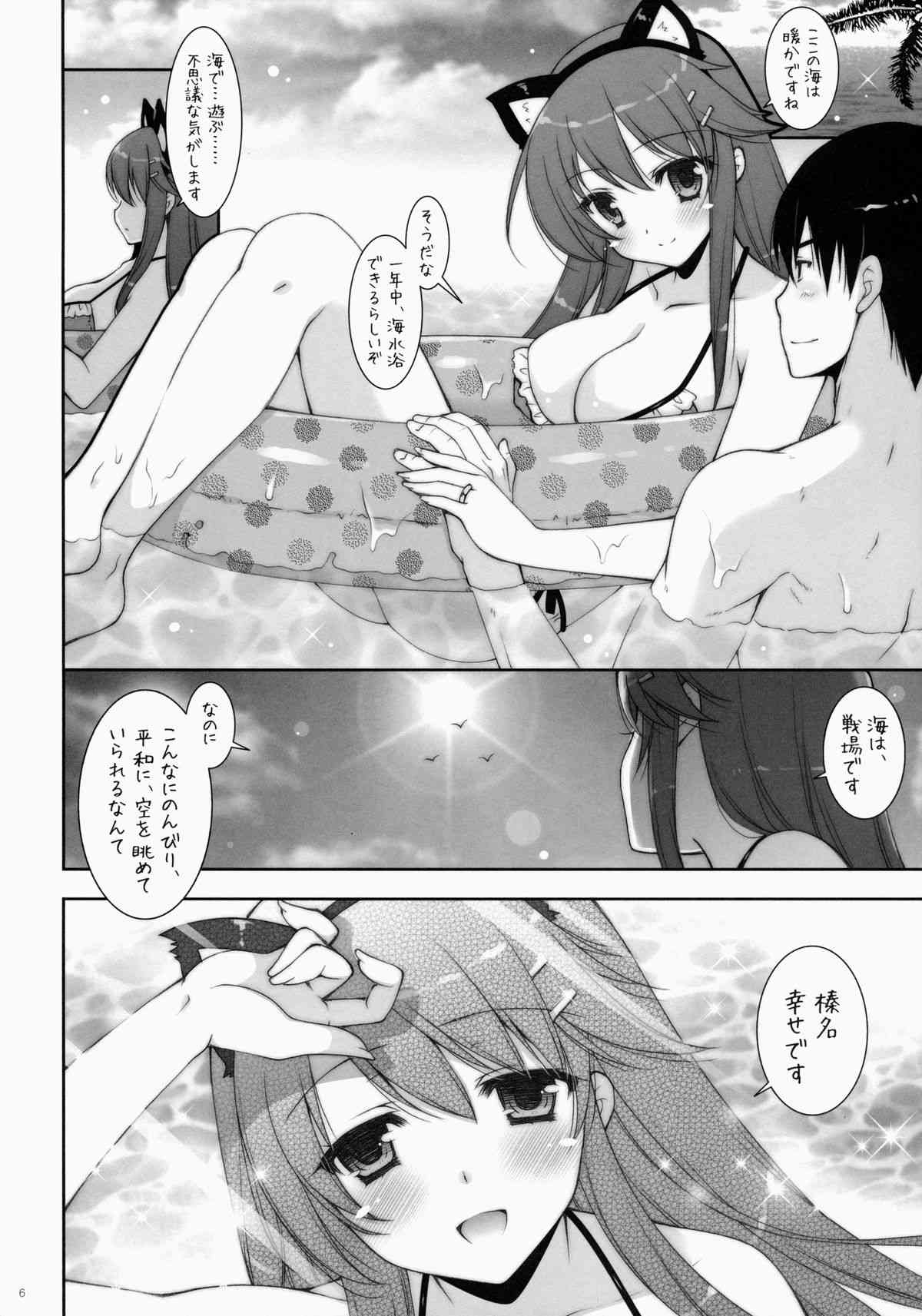 Ware, Haruna to Yasen ni Totsunyuu su!! 3 page 5 full