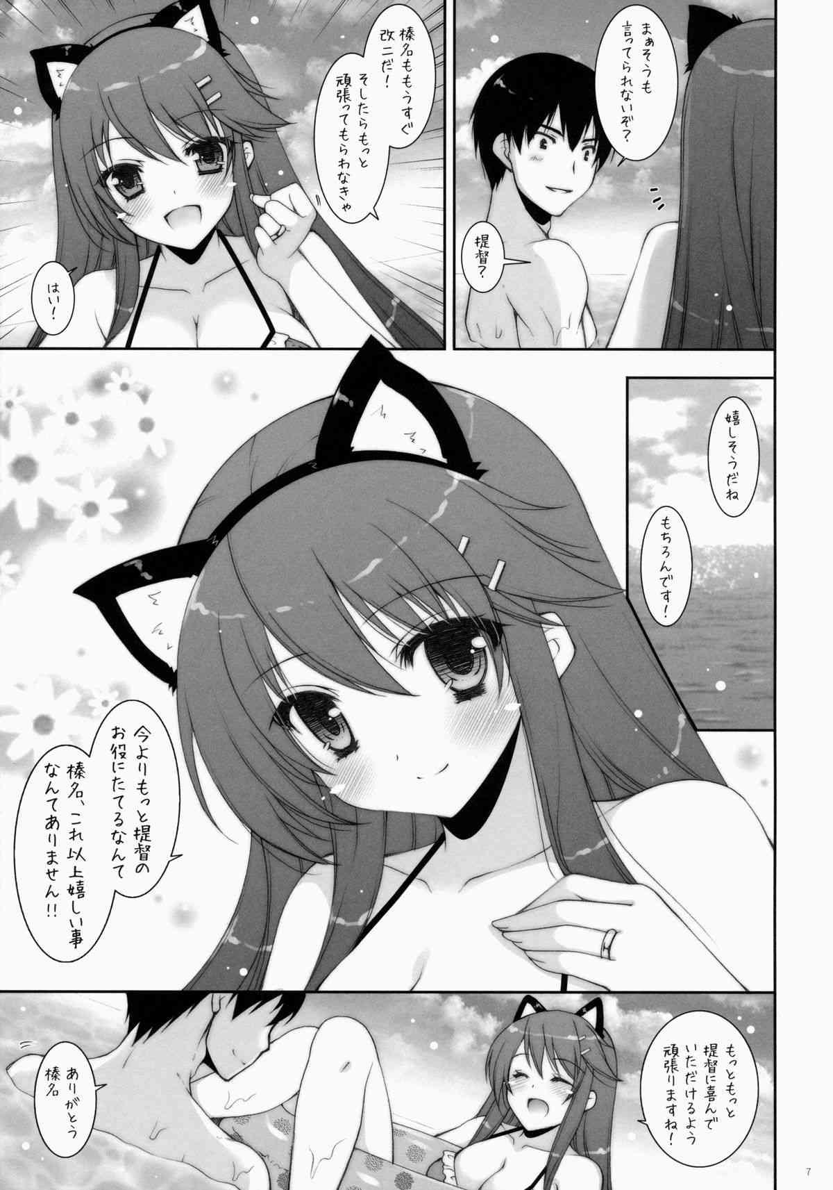 Ware, Haruna to Yasen ni Totsunyuu su!! 3 page 6 full
