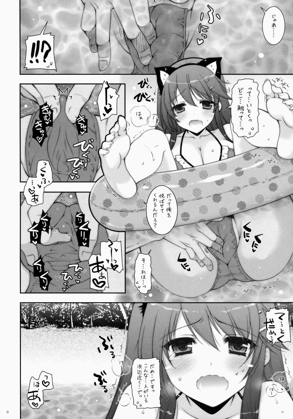 Ware, Haruna to Yasen ni Totsunyuu su!! 3 page 7 full