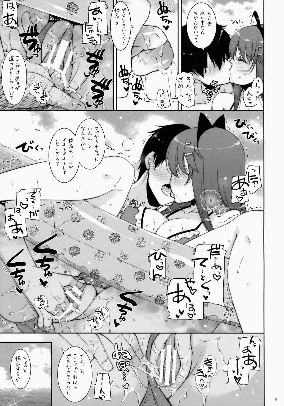 Ware, Haruna to Yasen ni Totsunyuu su!! 3 page 8 full