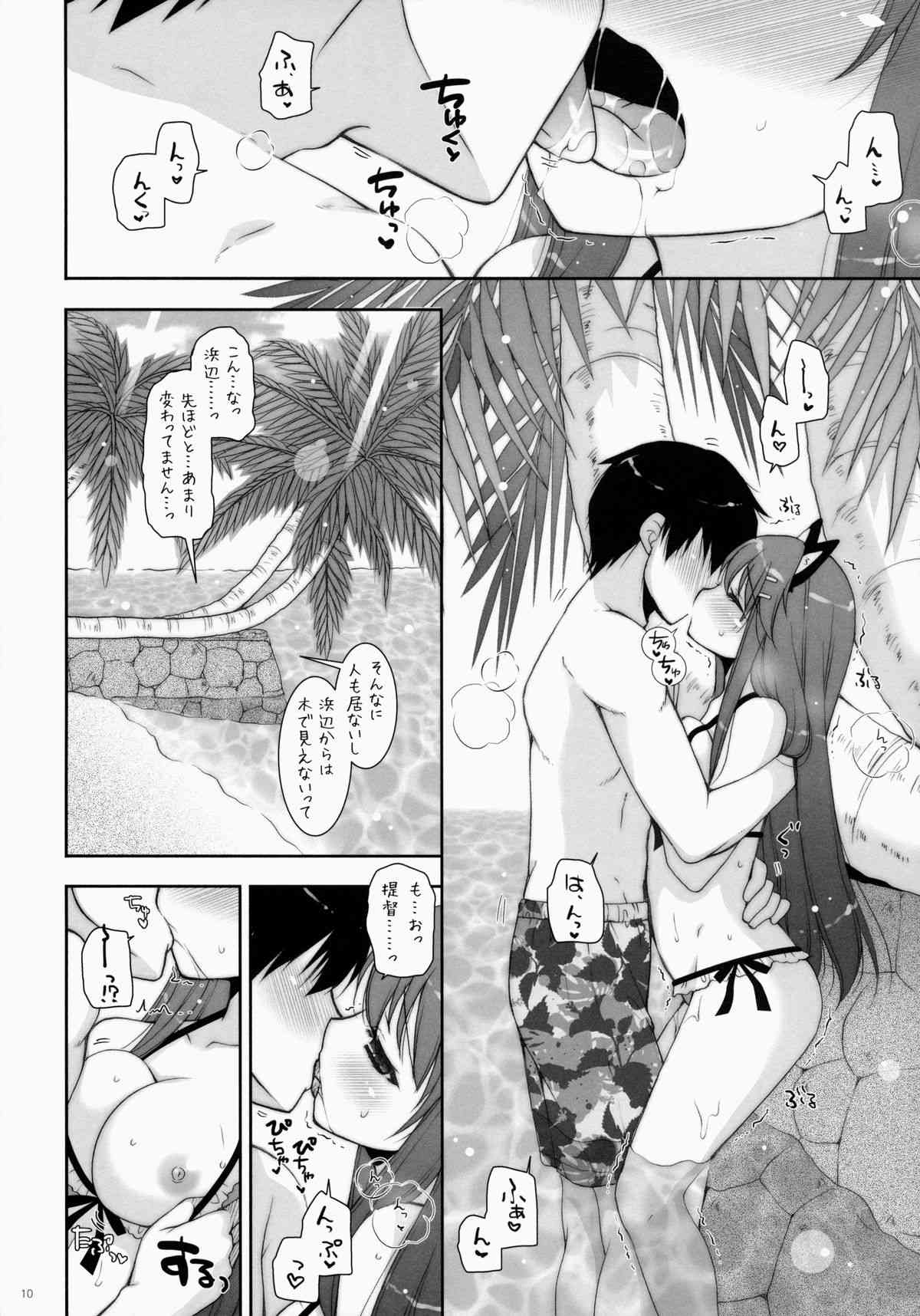 Ware, Haruna to Yasen ni Totsunyuu su!! 3 page 9 full