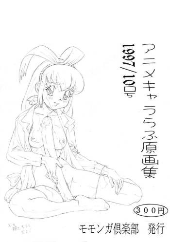 Anime Kyararafu Original Collection 1997/10 Issue cover