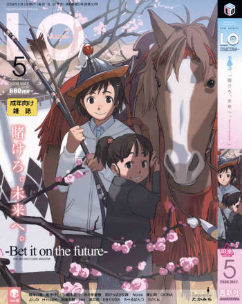 COMIC LO 2008-05 Vol. 50 cover