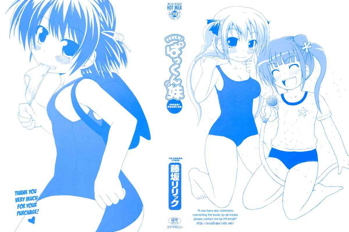 FEVER! Pack'n Co page 3 full