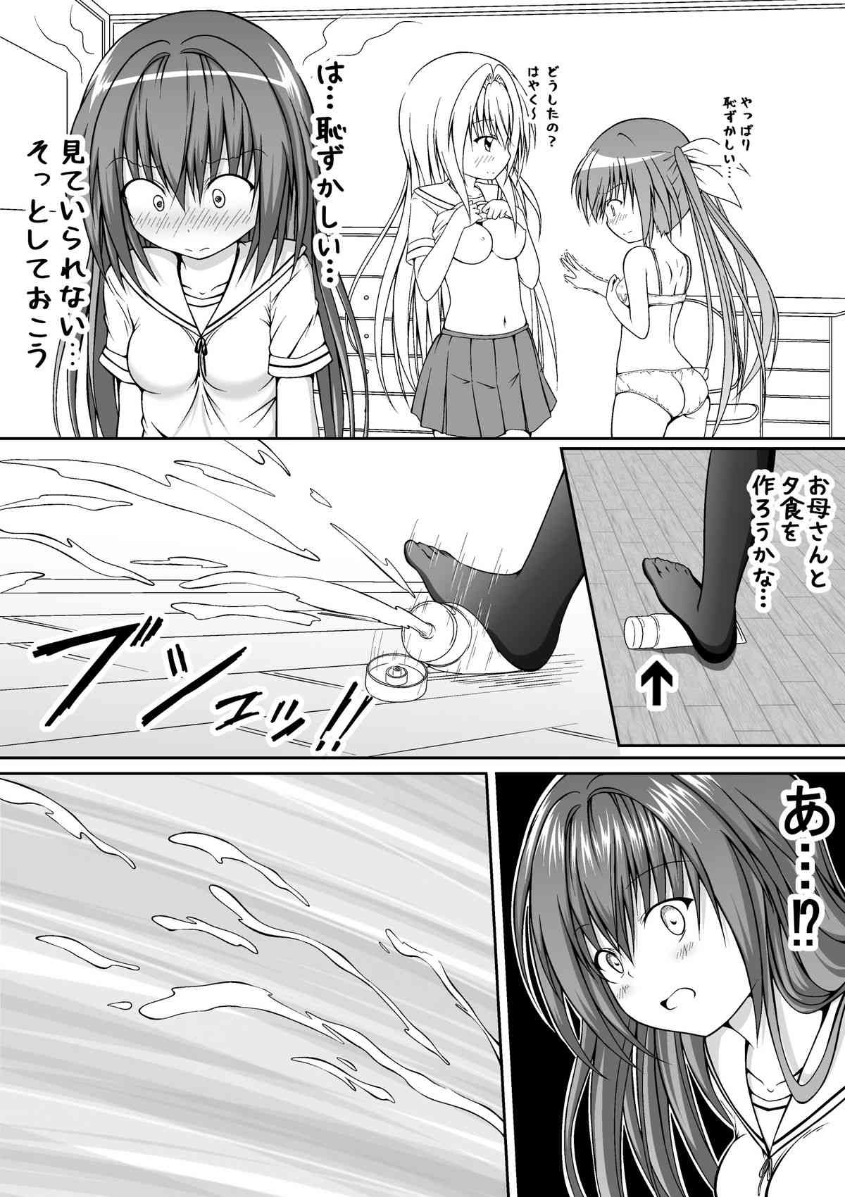 ゆりメイト！　５話　「お姉ちゃんだけど妹をにゅるにゅる…」 page 3 full