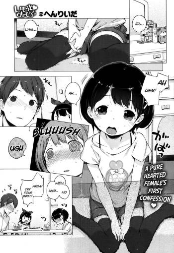 Imouto Cupid cover