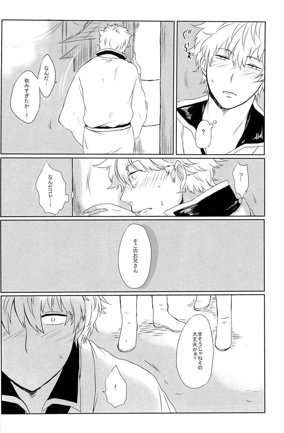 性拷問 page 6 full