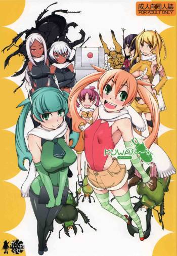 KUWA Girl cover